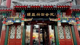 11月東城區(qū)張自忠路分店正式開業(yè)