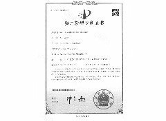 專利發(fā)明證書 3
